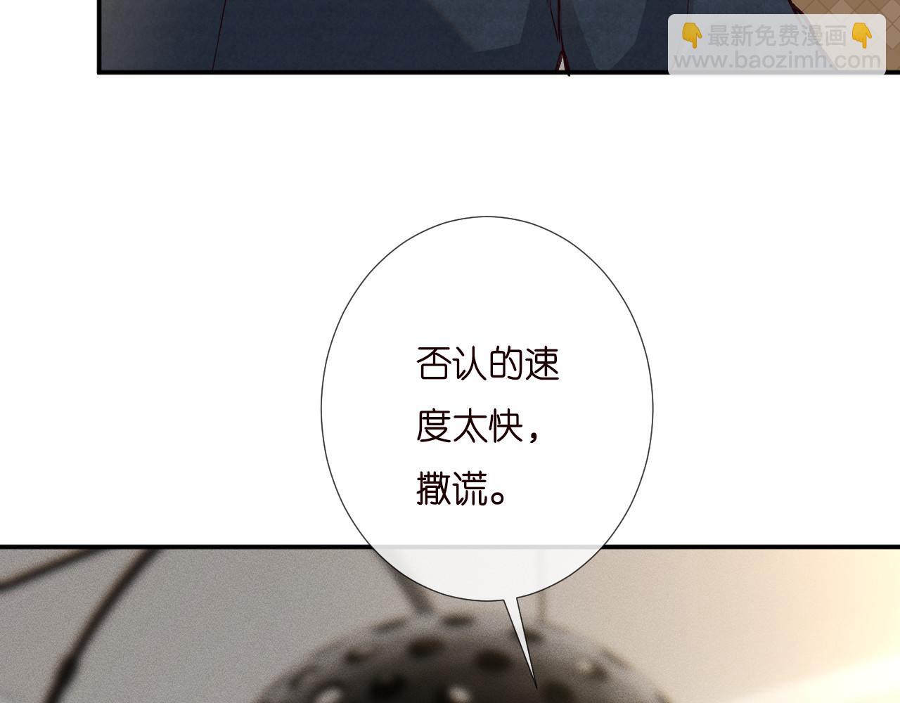 第256 神秘标记(1/2)-第257话