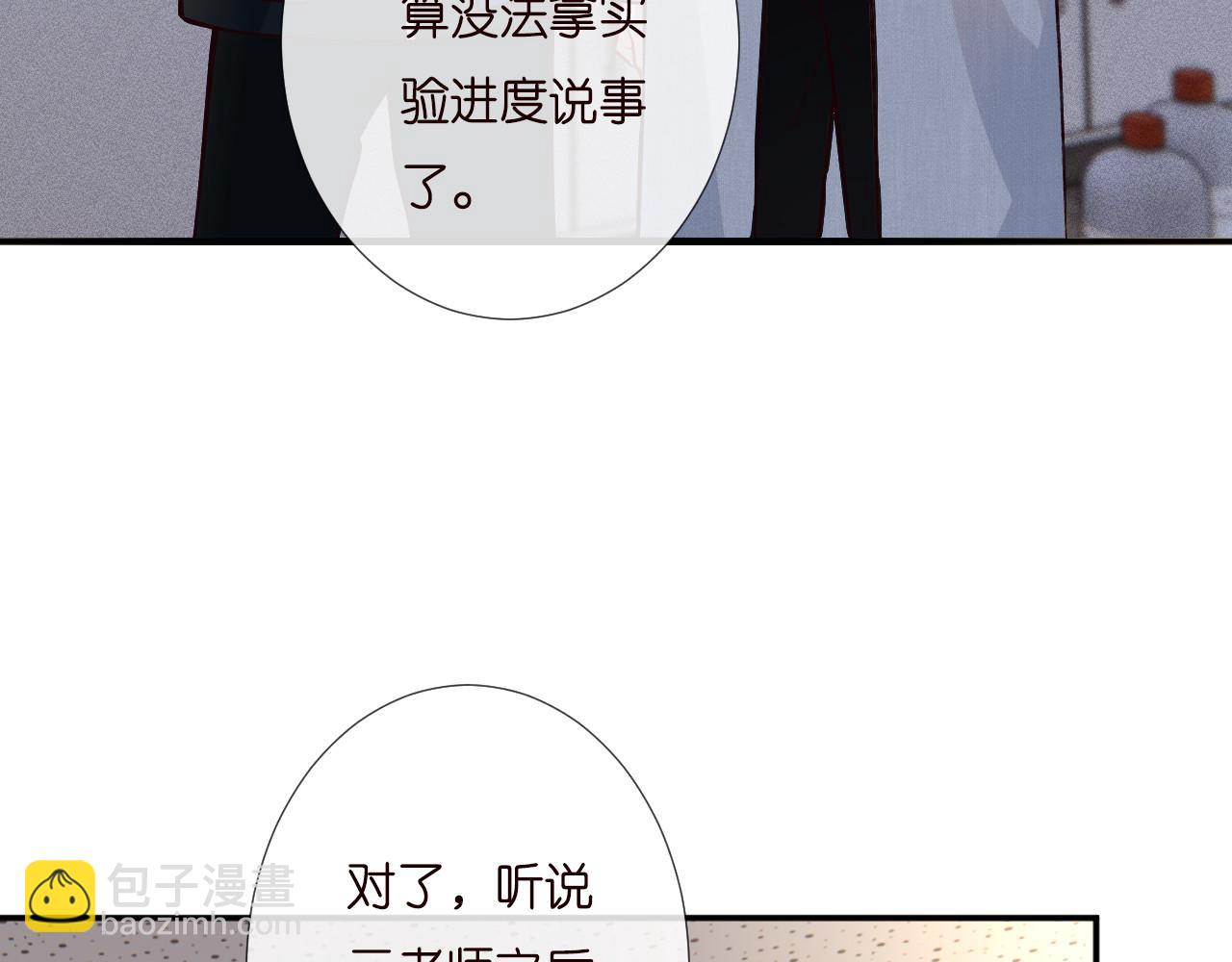 第258 闵郁的弱点(1/2)-第259话