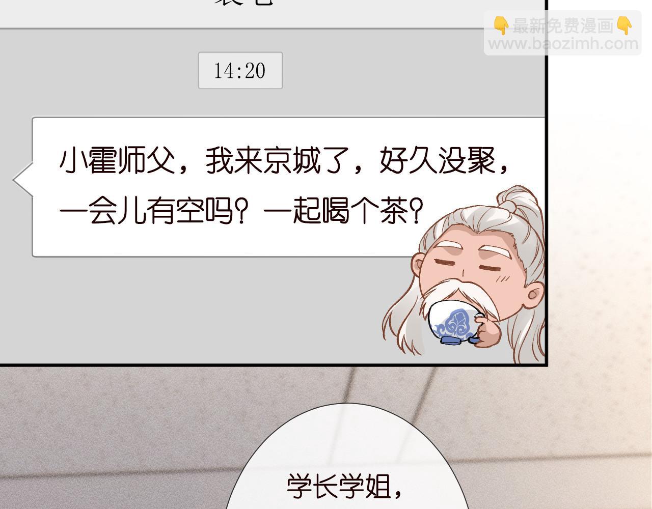 第258 闵郁的弱点(1/2)-第259话