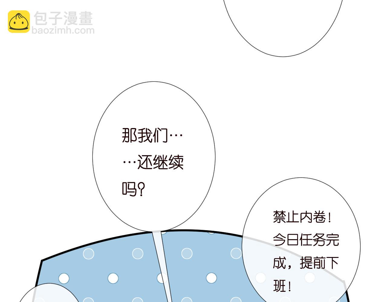 第258 闵郁的弱点(1/2)-第259话