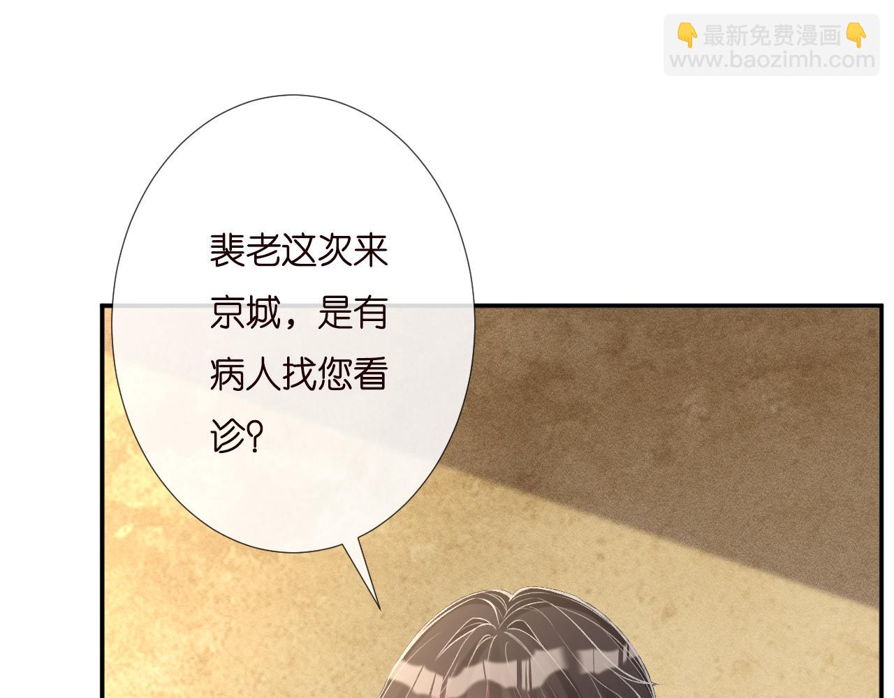 第258 闵郁的弱点(1/2)-第259话