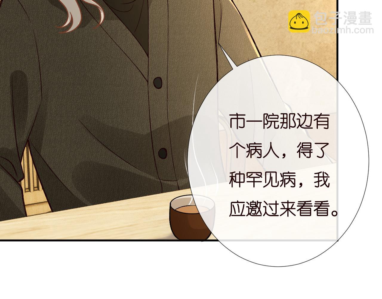 第258 闵郁的弱点(1/2)-第259话