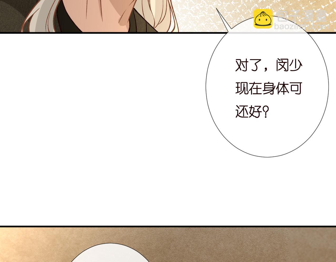 第258 闵郁的弱点(1/2)-第259话