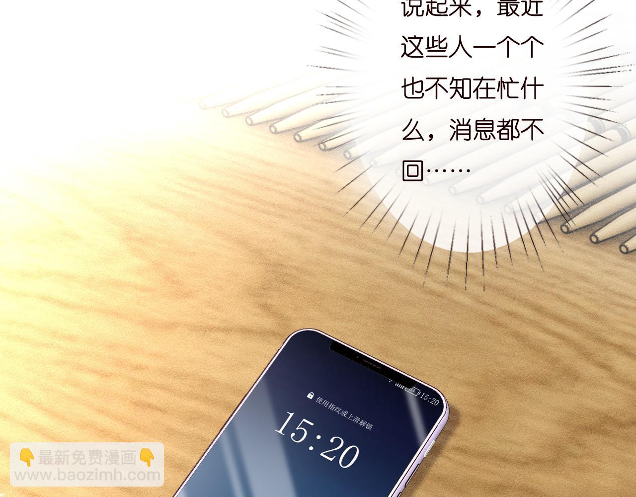第258 闵郁的弱点(1/2)-第259话