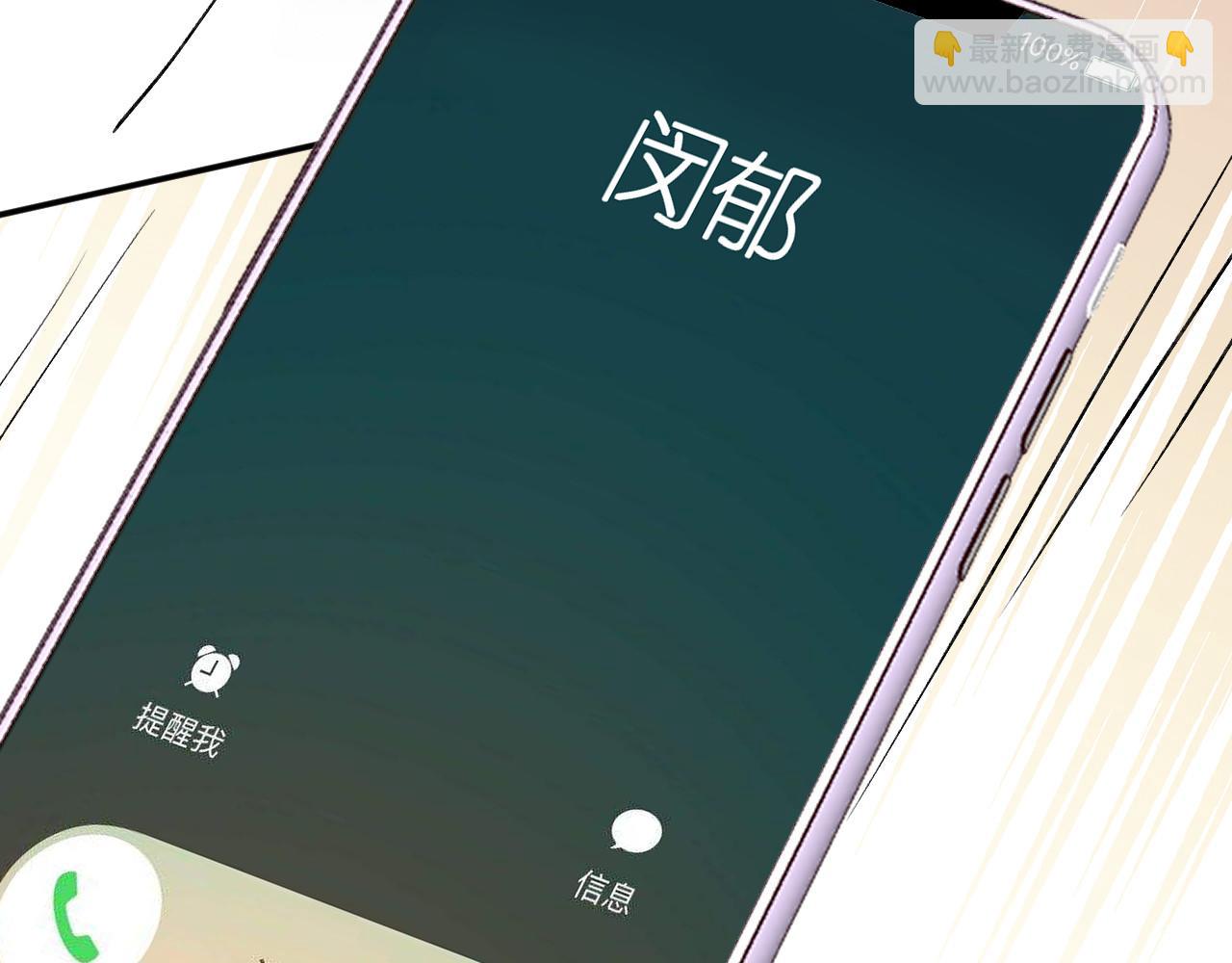 第258 闵郁的弱点(1/2)-第259话