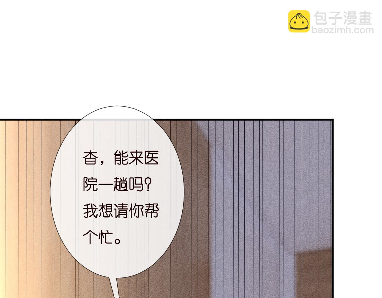 第258 闵郁的弱点(1/2)-第259话