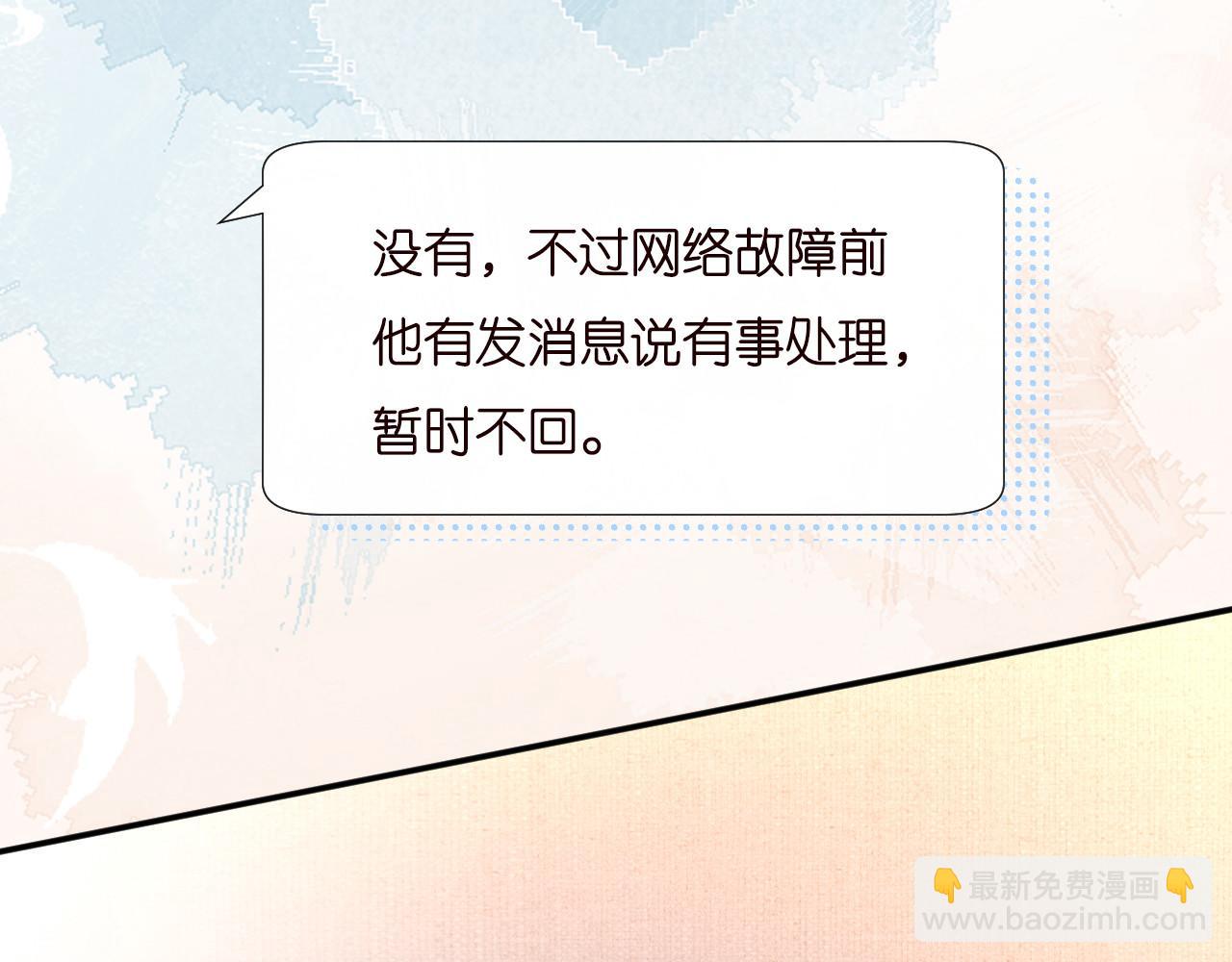 第260 你忍一忍(1/2)-第261话