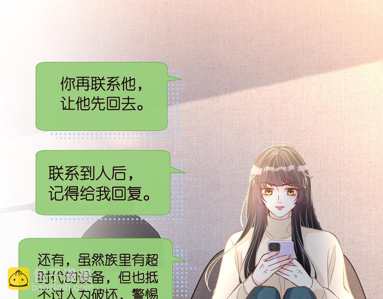 第260 你忍一忍(1/2)-第261话