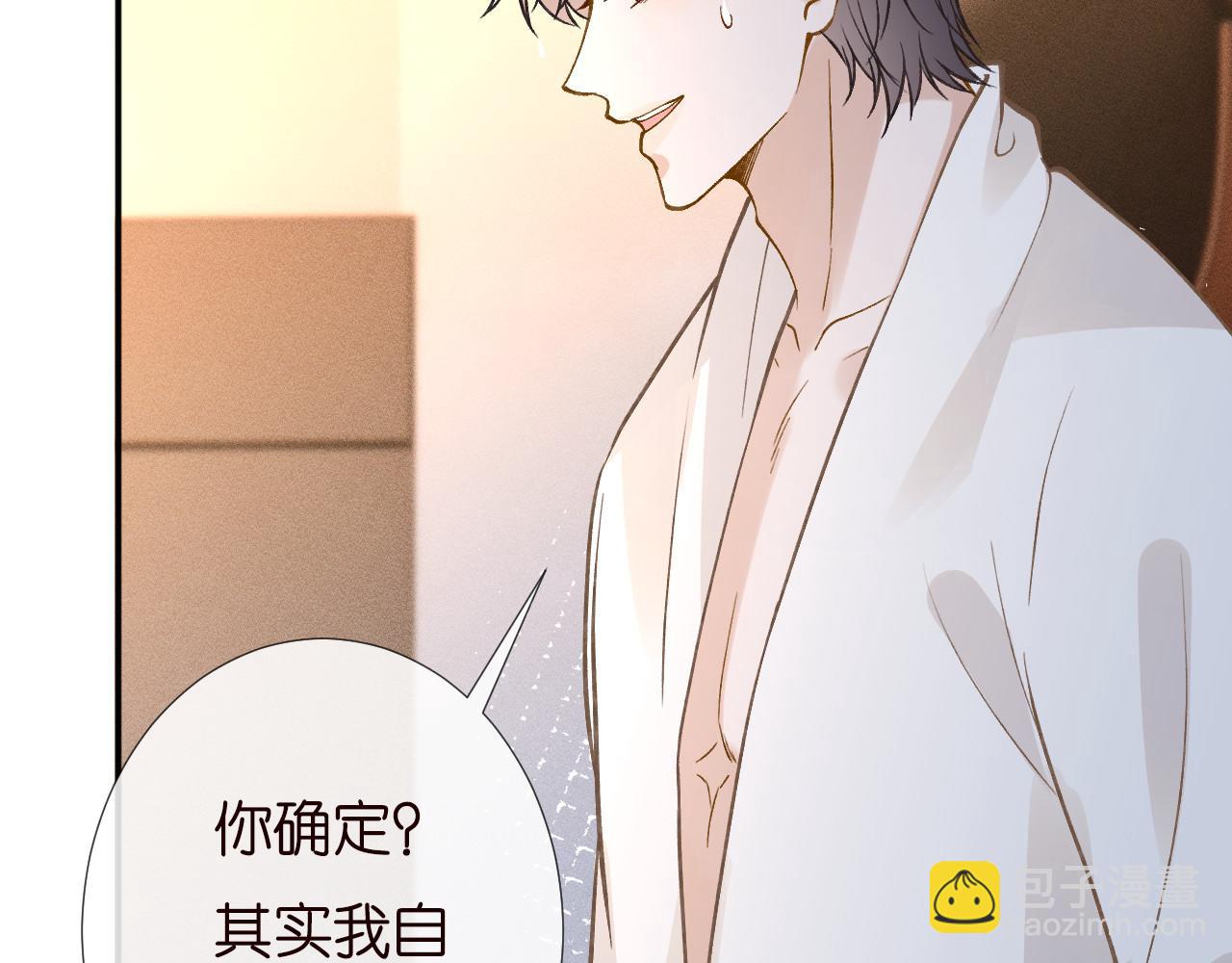 第260 你忍一忍(1/2)-第261话