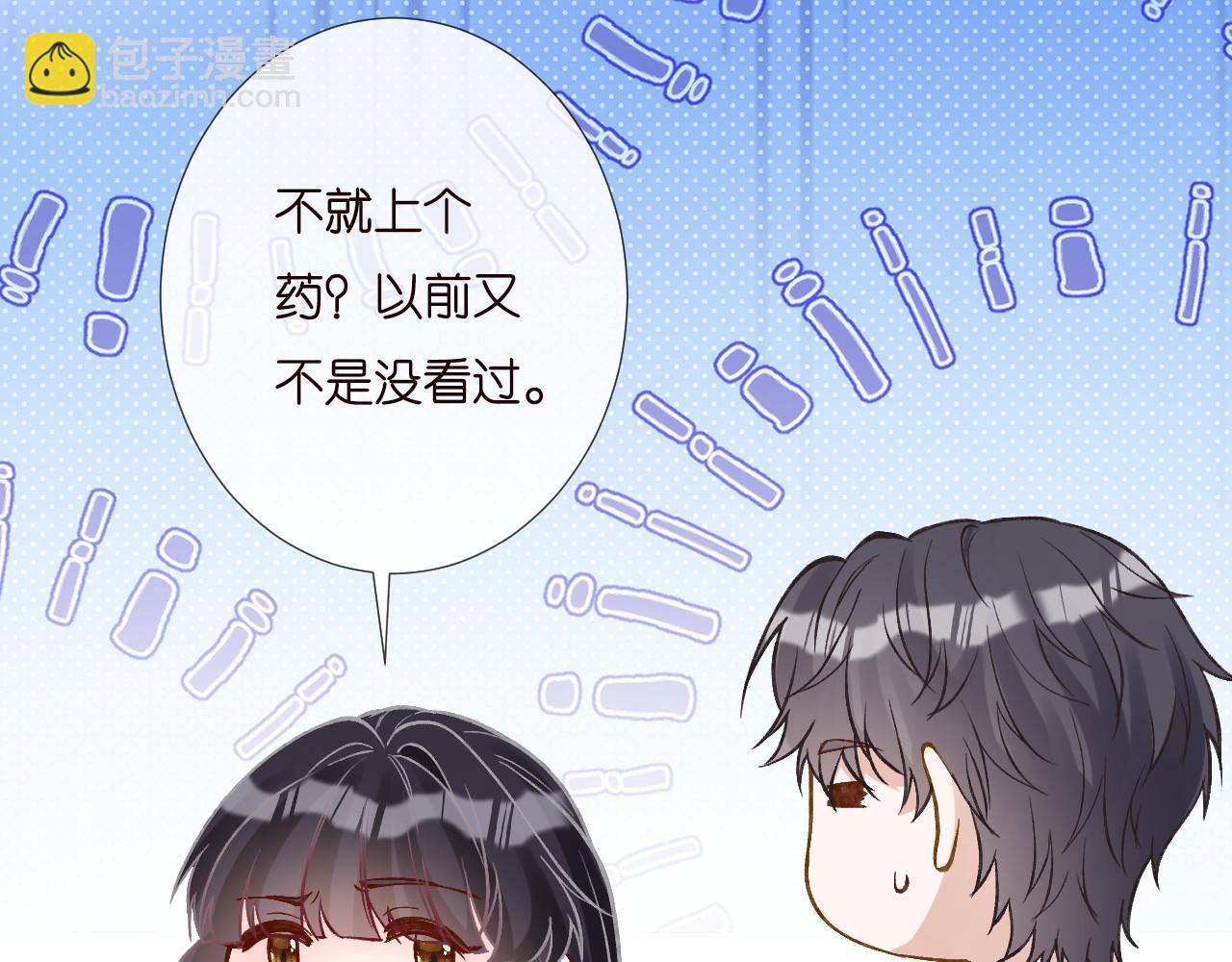 第260 你忍一忍(1/2)-第261话