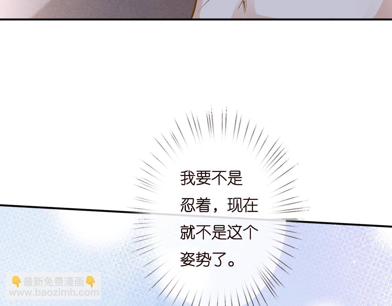第260 你忍一忍(1/2)-第261话