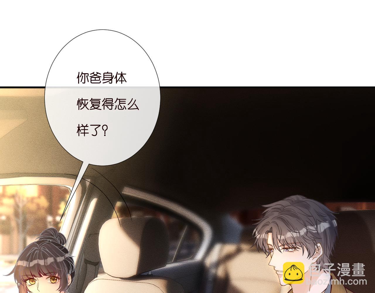 第262 下药(1/2)-第263话
