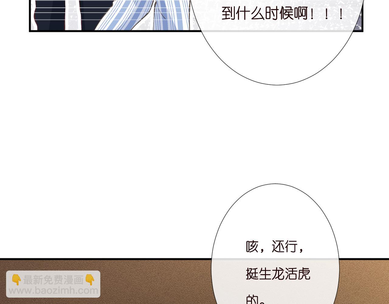 第262 下药(1/2)-第263话