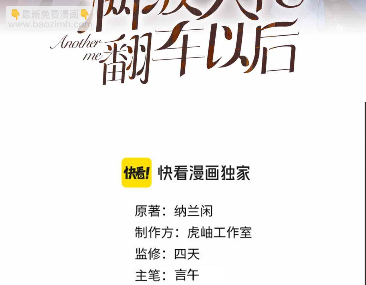 第262 下药(1/2)-第263话