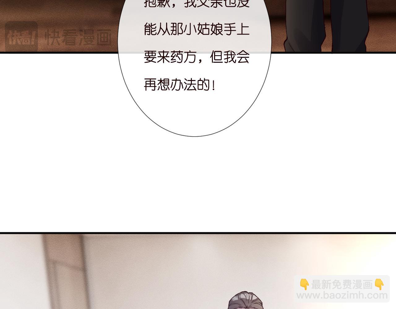 第262 下药(1/2)-第263话