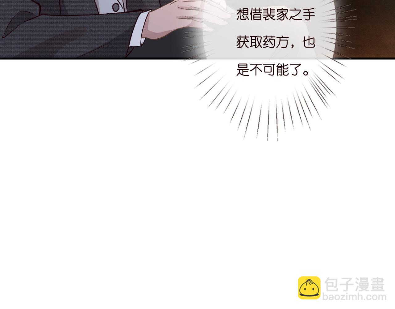 第262 下药(1/2)-第263话