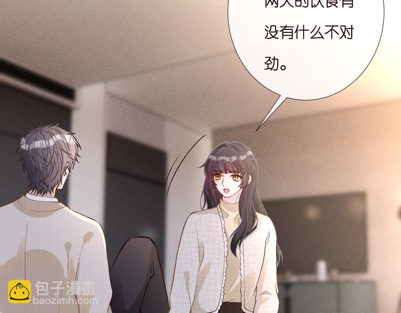 第264 将计就计(1/2)-第265话
