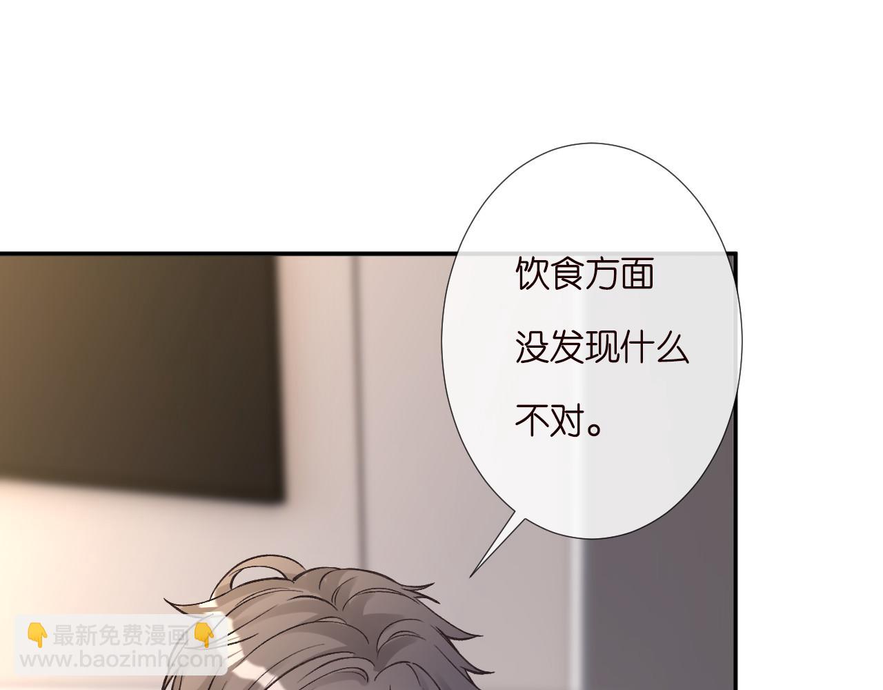 第264 将计就计(1/2)-第265话
