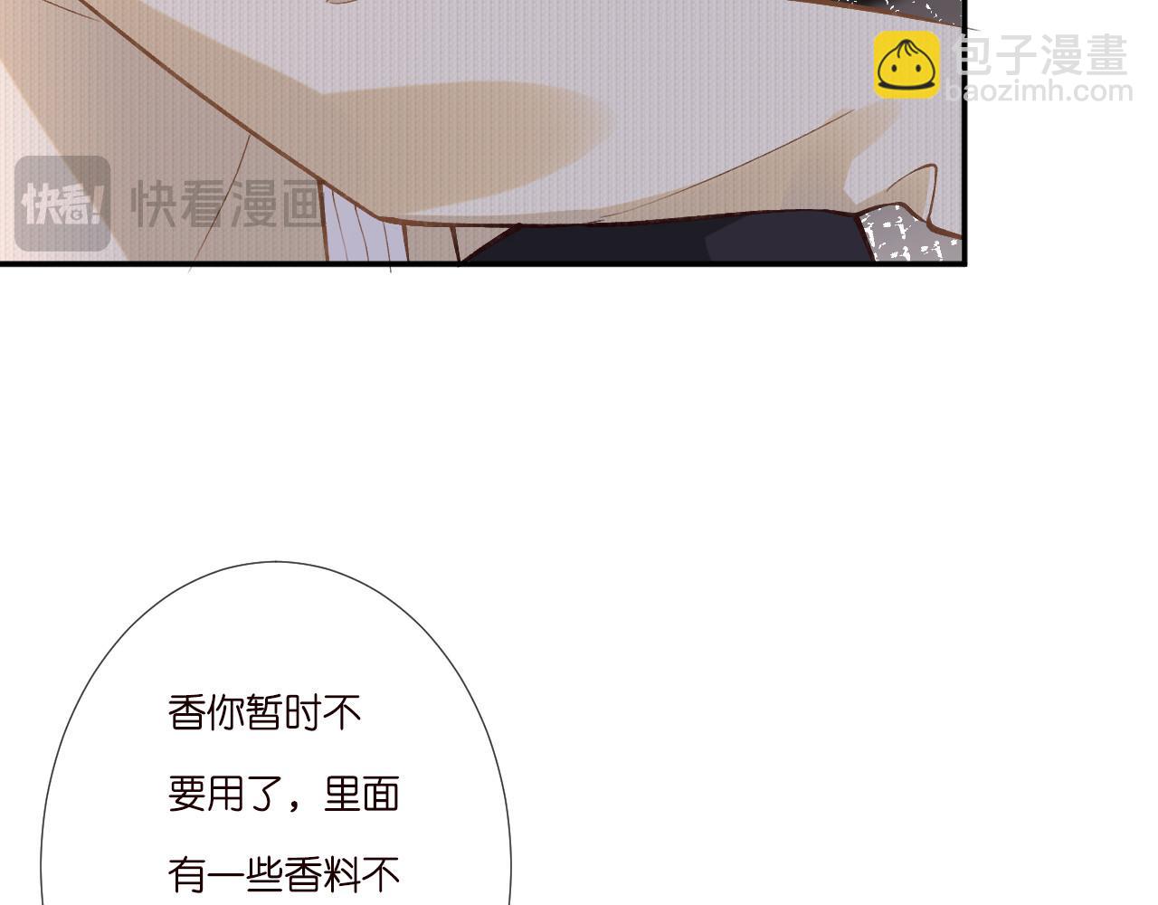 第264 将计就计(1/2)-第265话