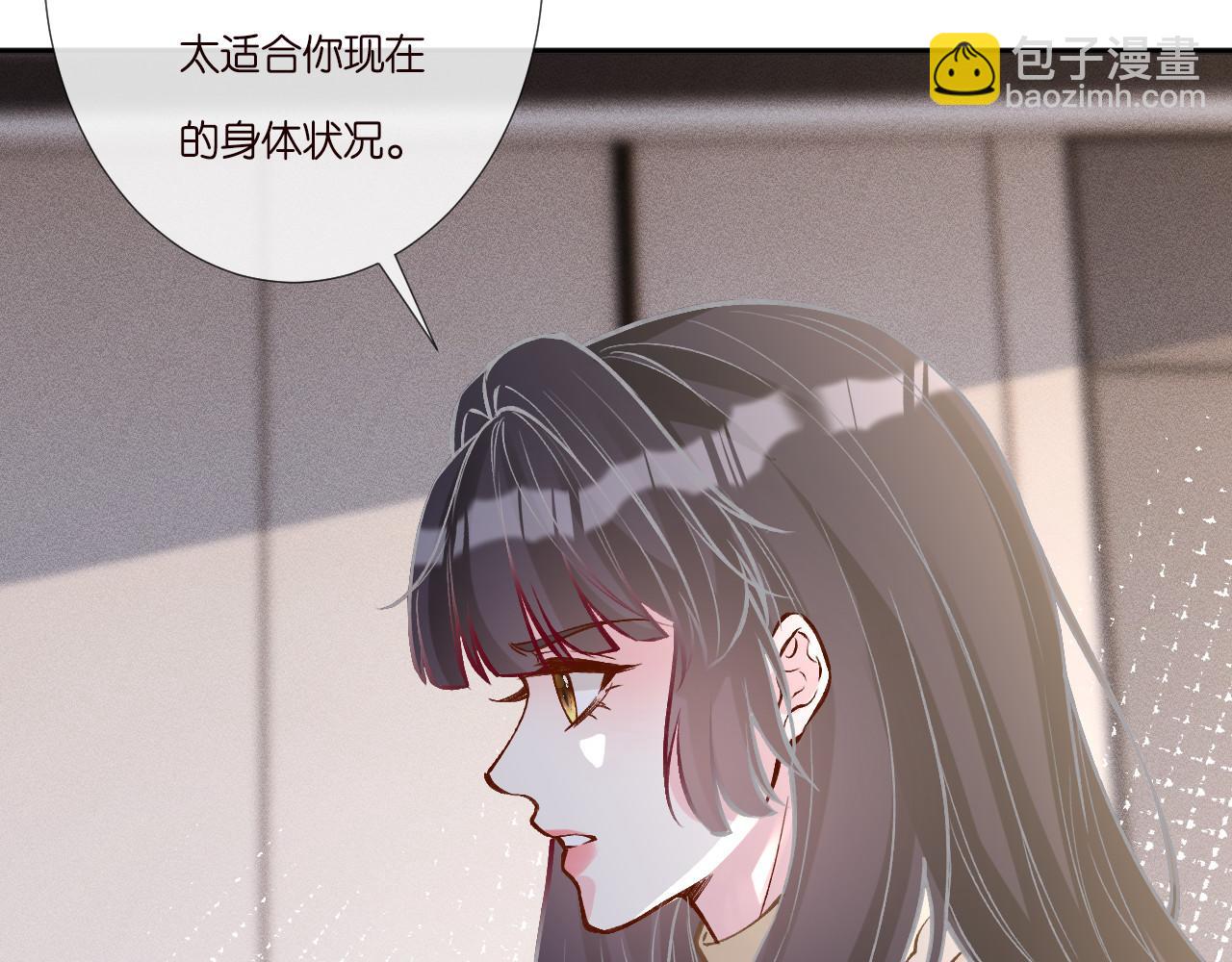 第264 将计就计(1/2)-第265话