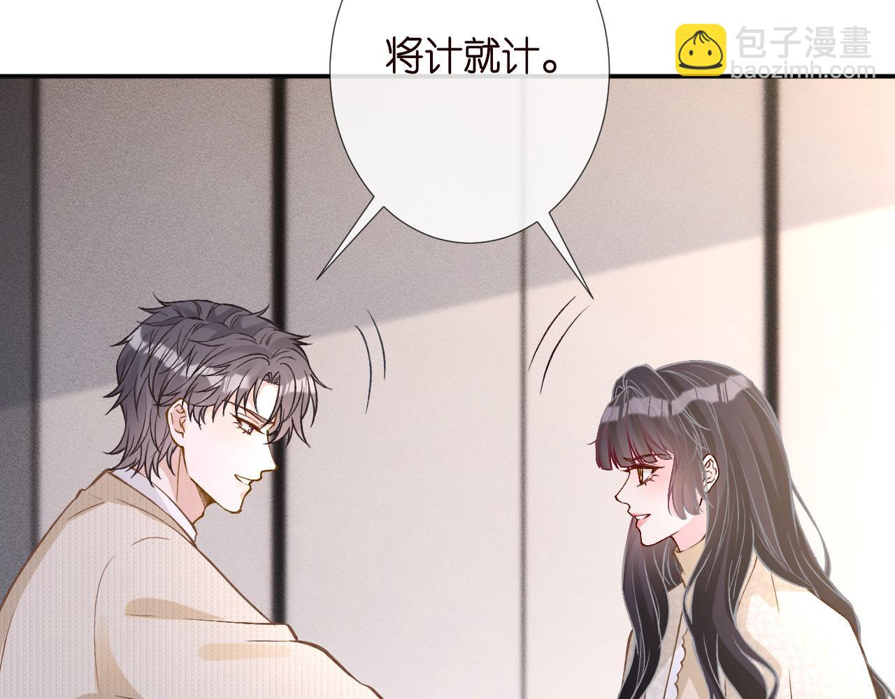 第264 将计就计(1/2)-第265话