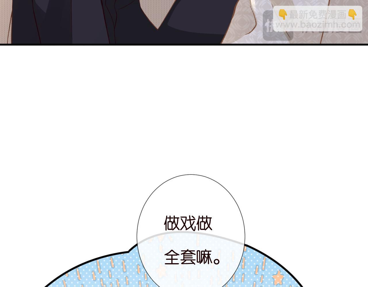 第264 将计就计(1/2)-第265话