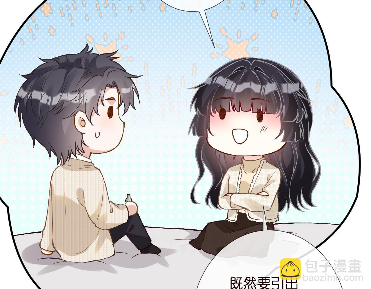 第264 将计就计(1/2)-第265话