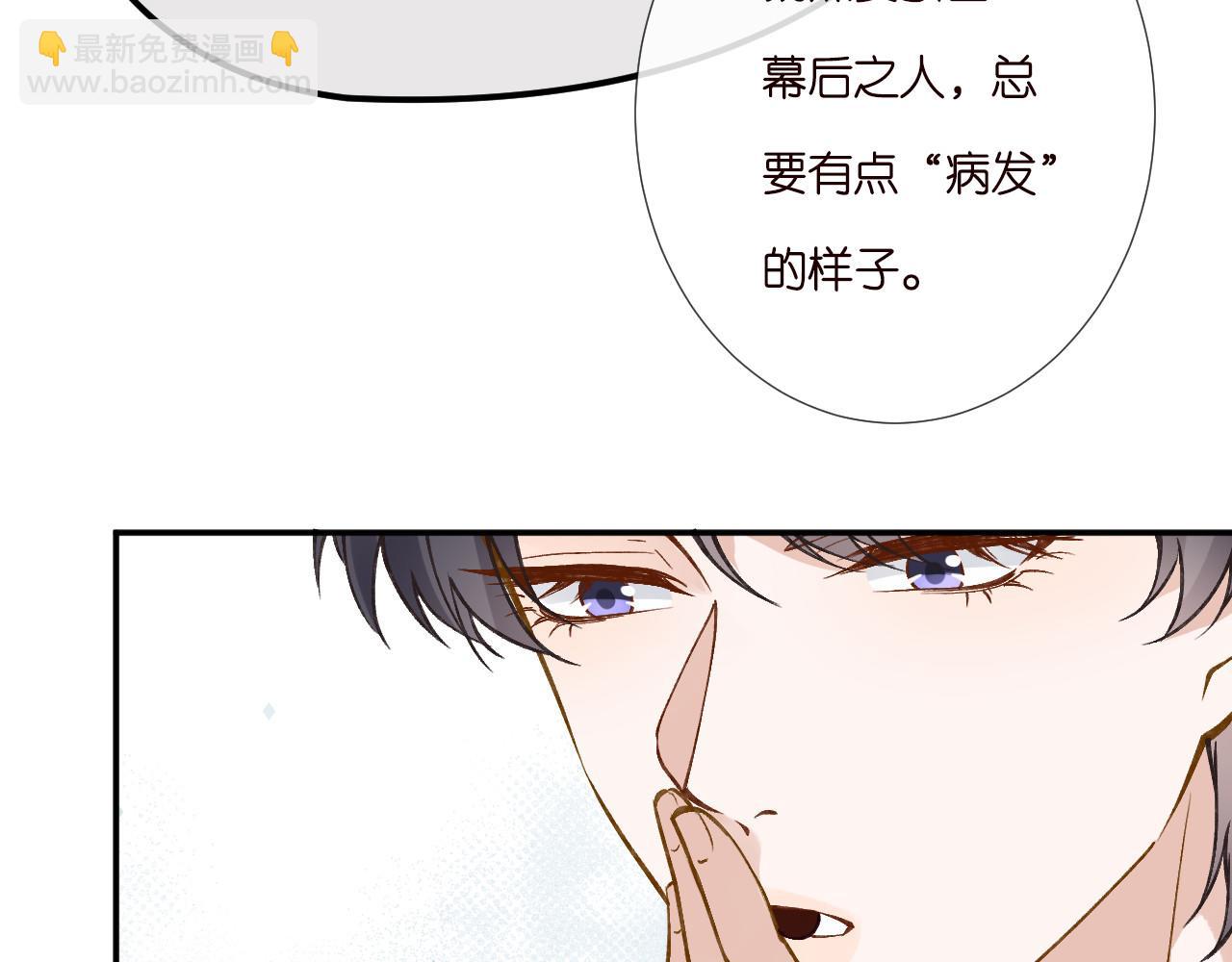 第264 将计就计(1/2)-第265话