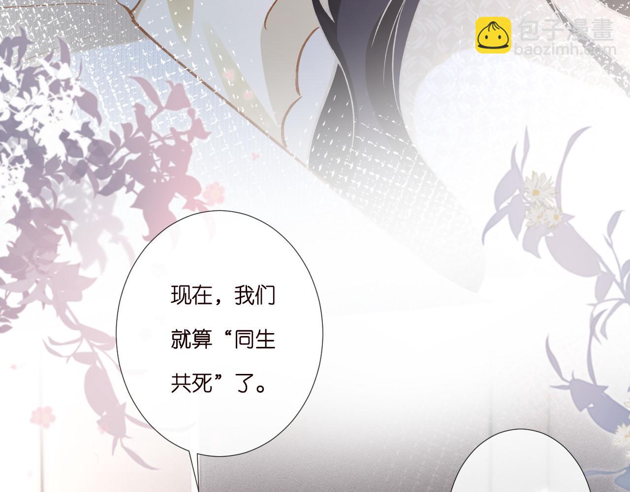 第264 将计就计(1/2)-第265话