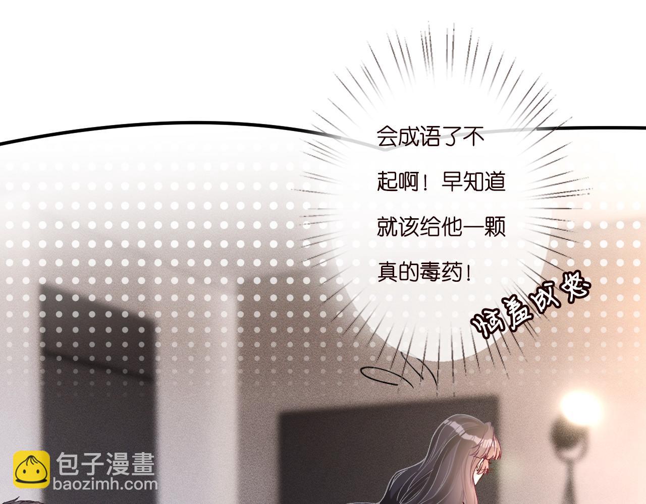 第264 将计就计(1/2)-第265话