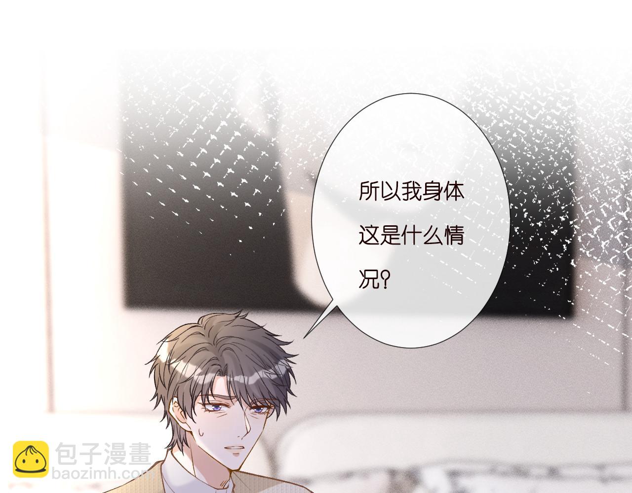 第264 将计就计(1/2)-第265话