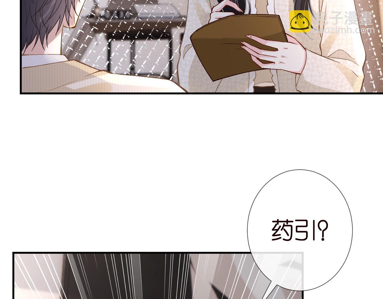 第264 将计就计(1/2)-第265话