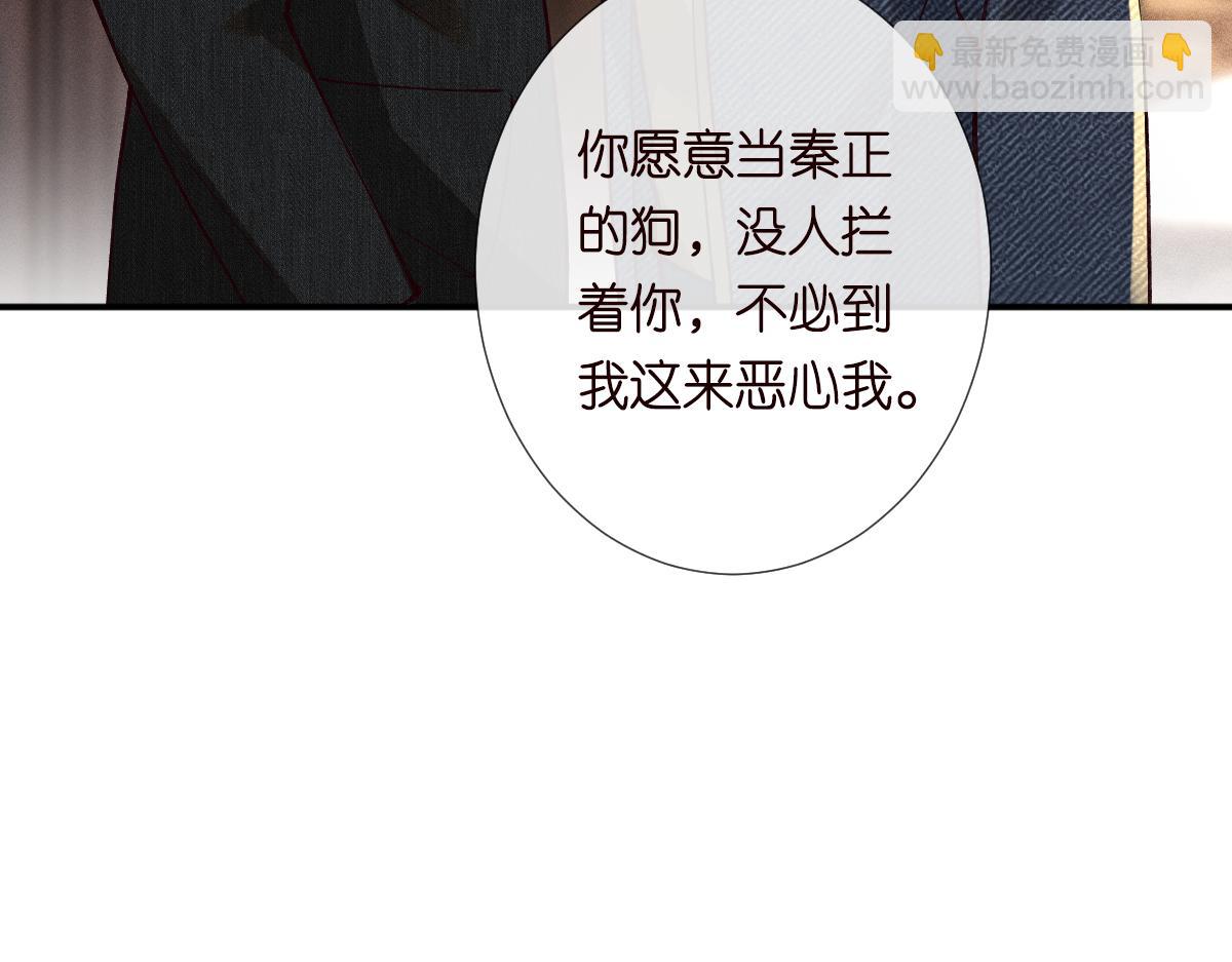 第266 秦正的罪证(1/3)-第267话