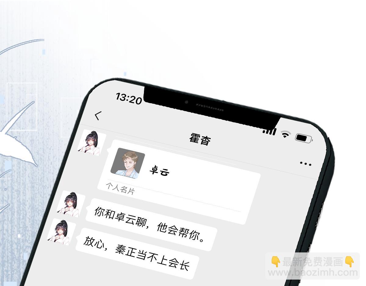 第266 秦正的罪证(1/3)-第267话