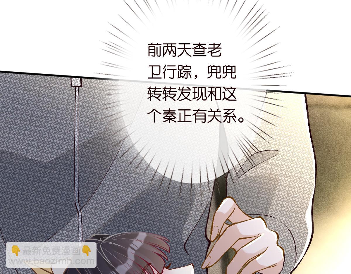 第266 秦正的罪证(1/3)-第267话