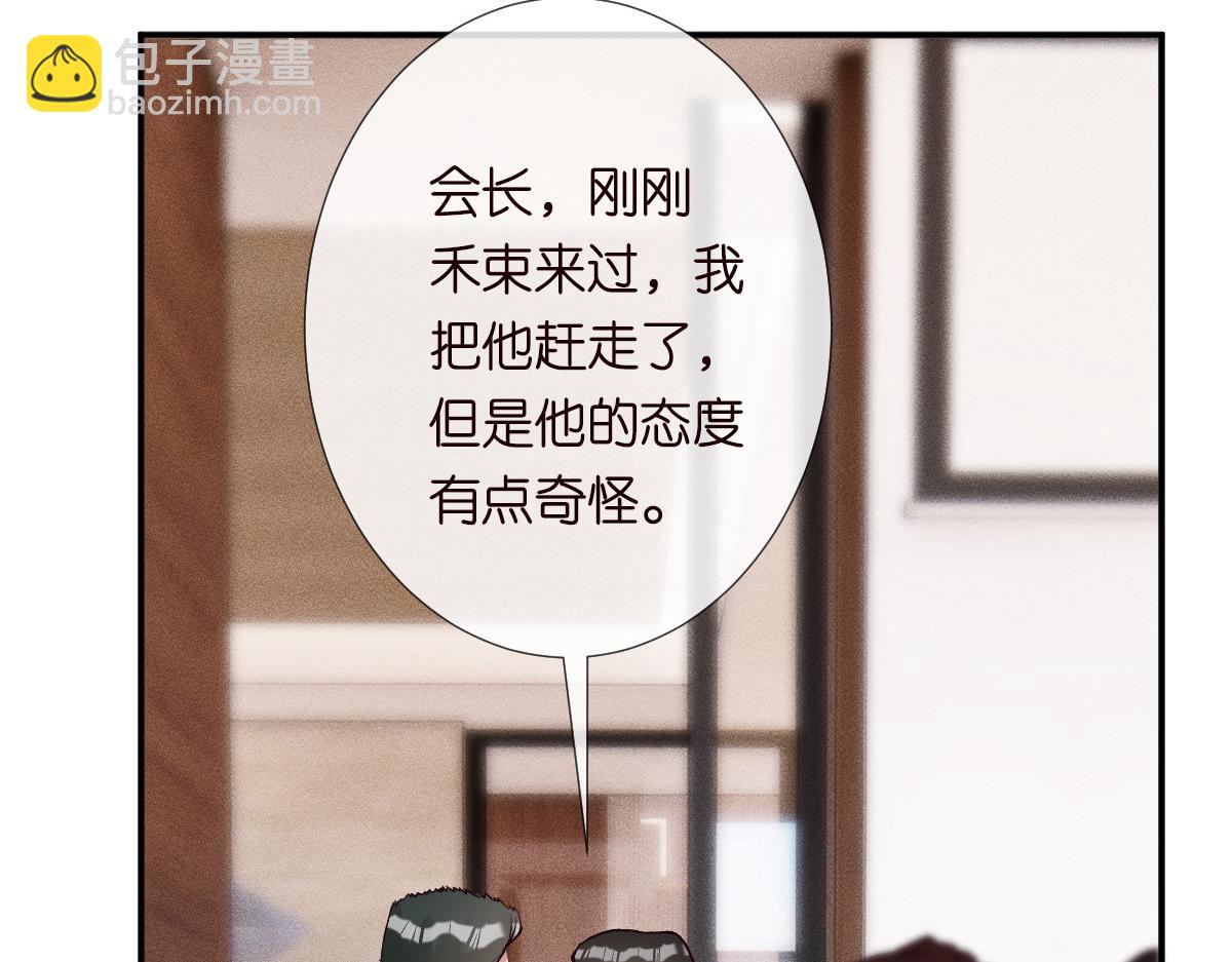 第266 秦正的罪证(1/3)-第267话
