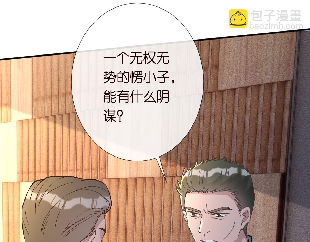 第266 秦正的罪证(1/3)-第267话