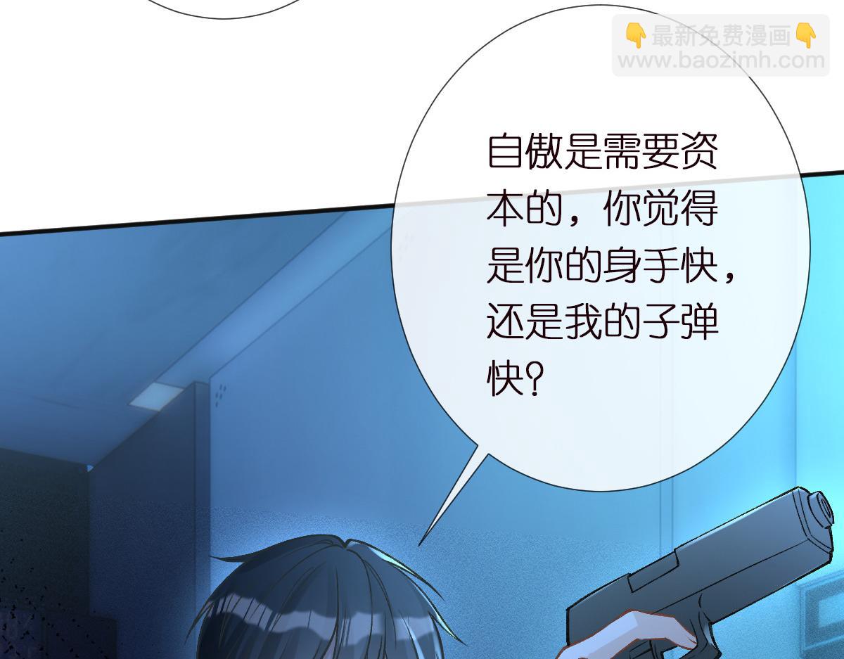 第270 你动了闵郁？(1/2)-第271话