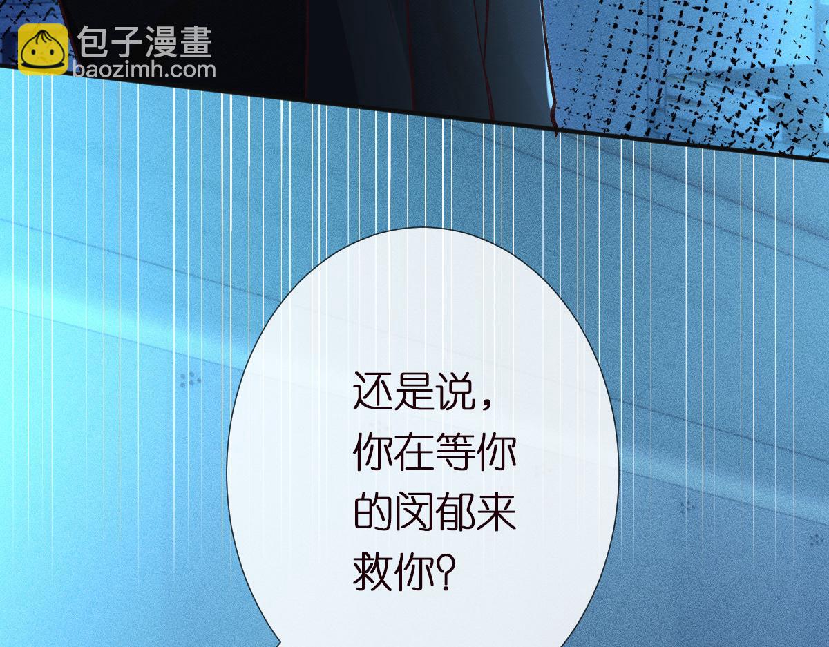 第270 你动了闵郁？(1/2)-第271话