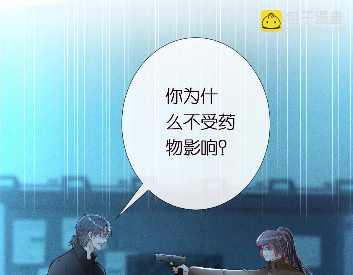 第270 你动了闵郁？(1/2)-第271话