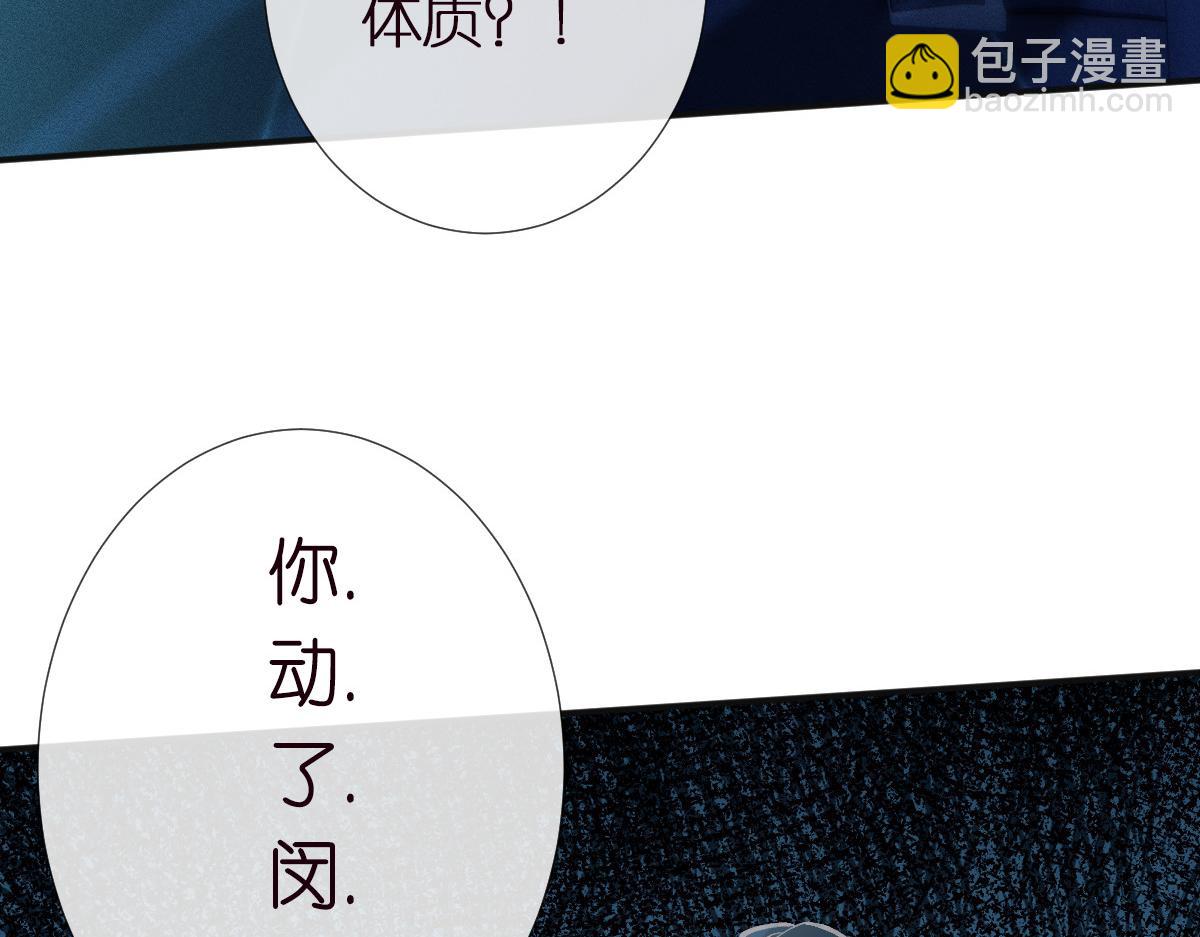 第270 你动了闵郁？(1/2)-第271话