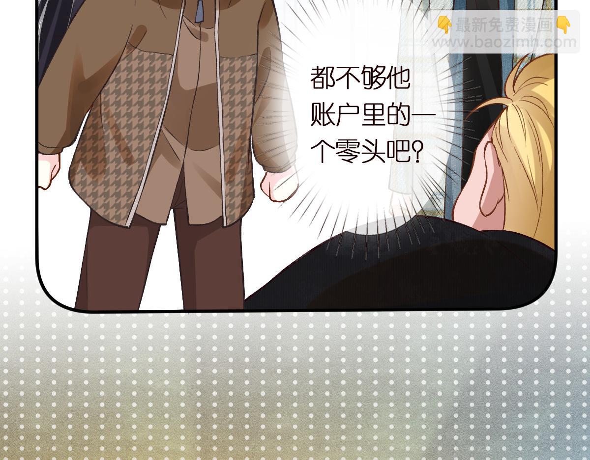 第272 只对你自作多情(1/2)-第273话