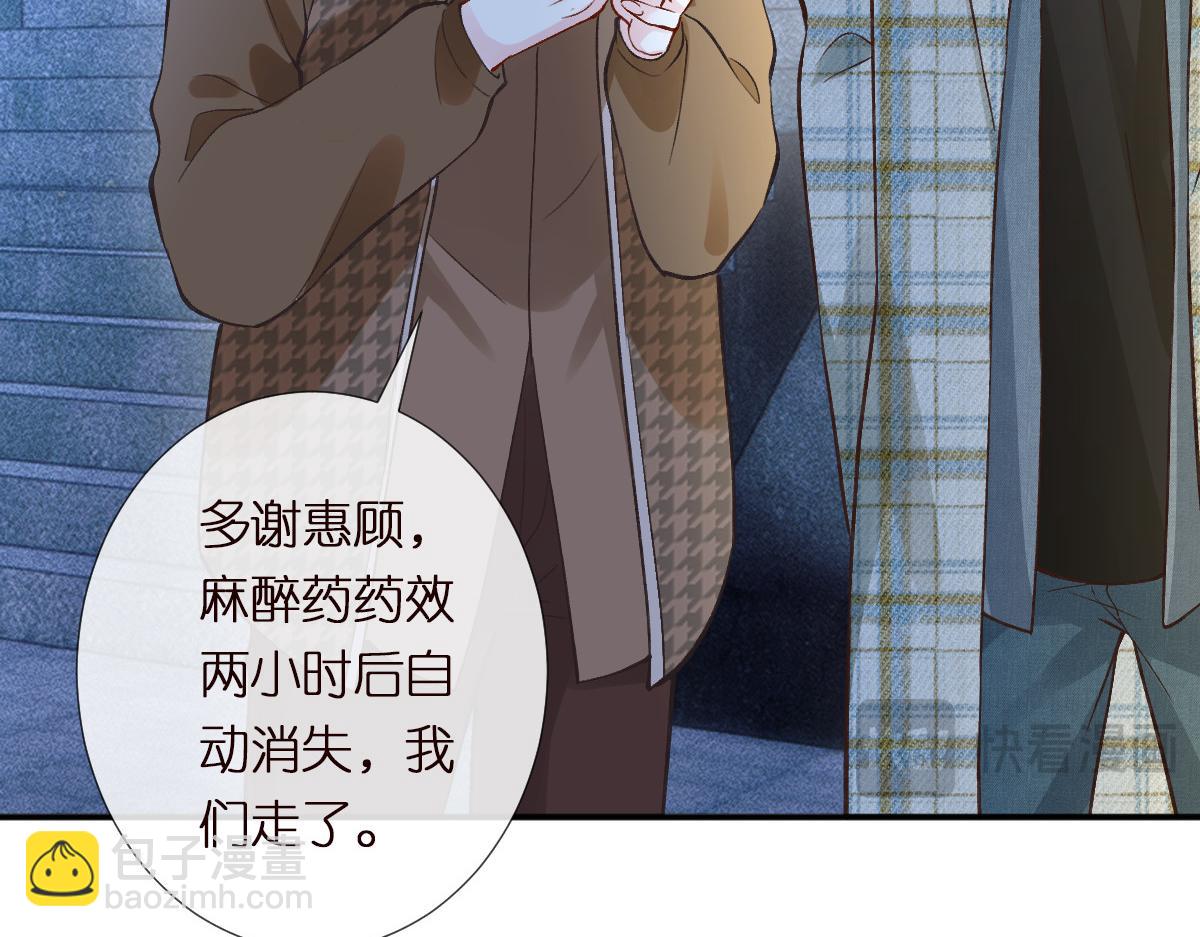 第272 只对你自作多情(1/2)-第273话