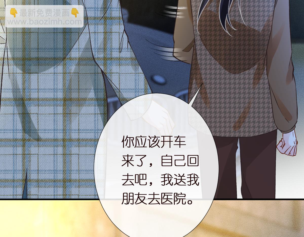 第272 只对你自作多情(1/2)-第273话