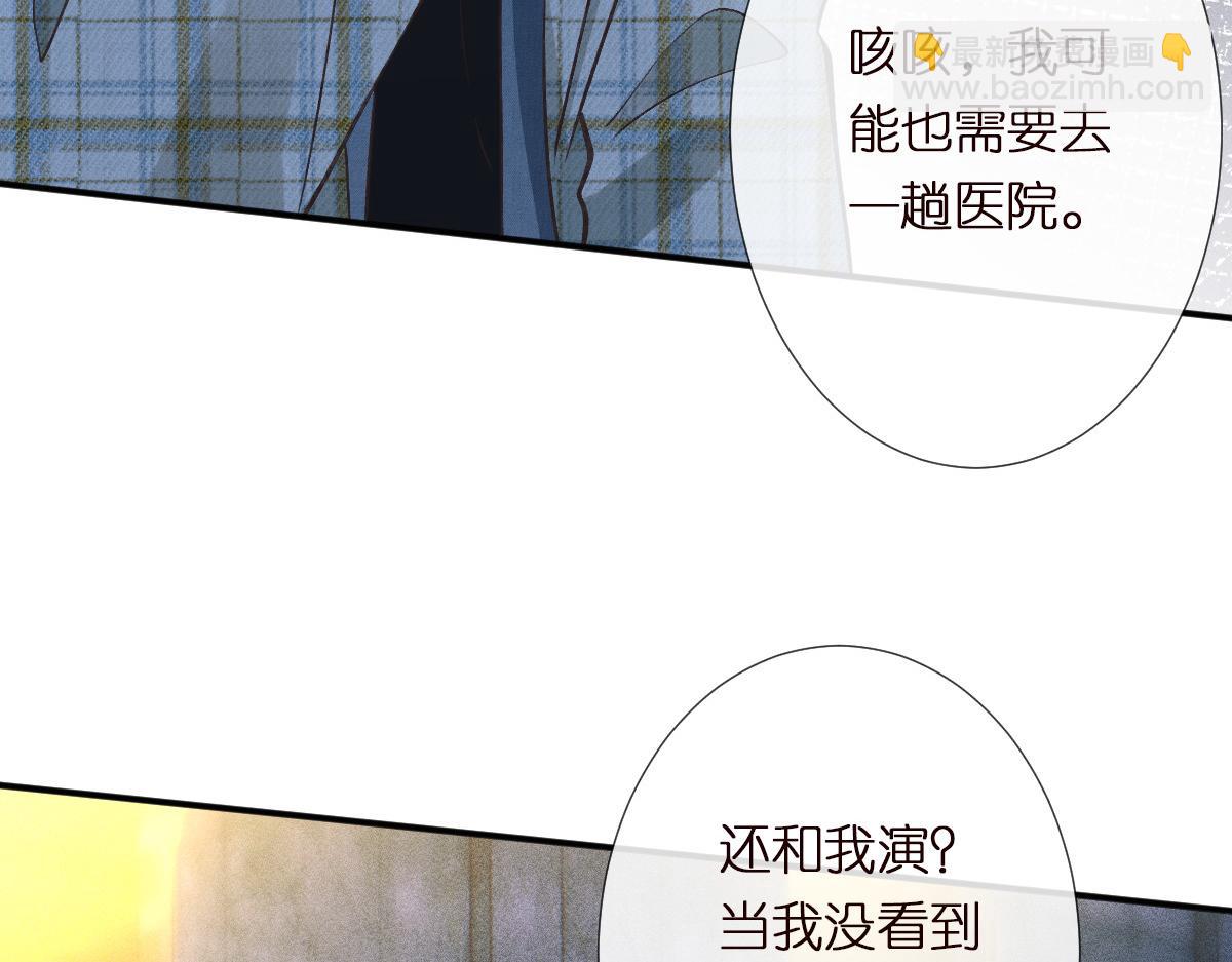 第272 只对你自作多情(1/2)-第273话