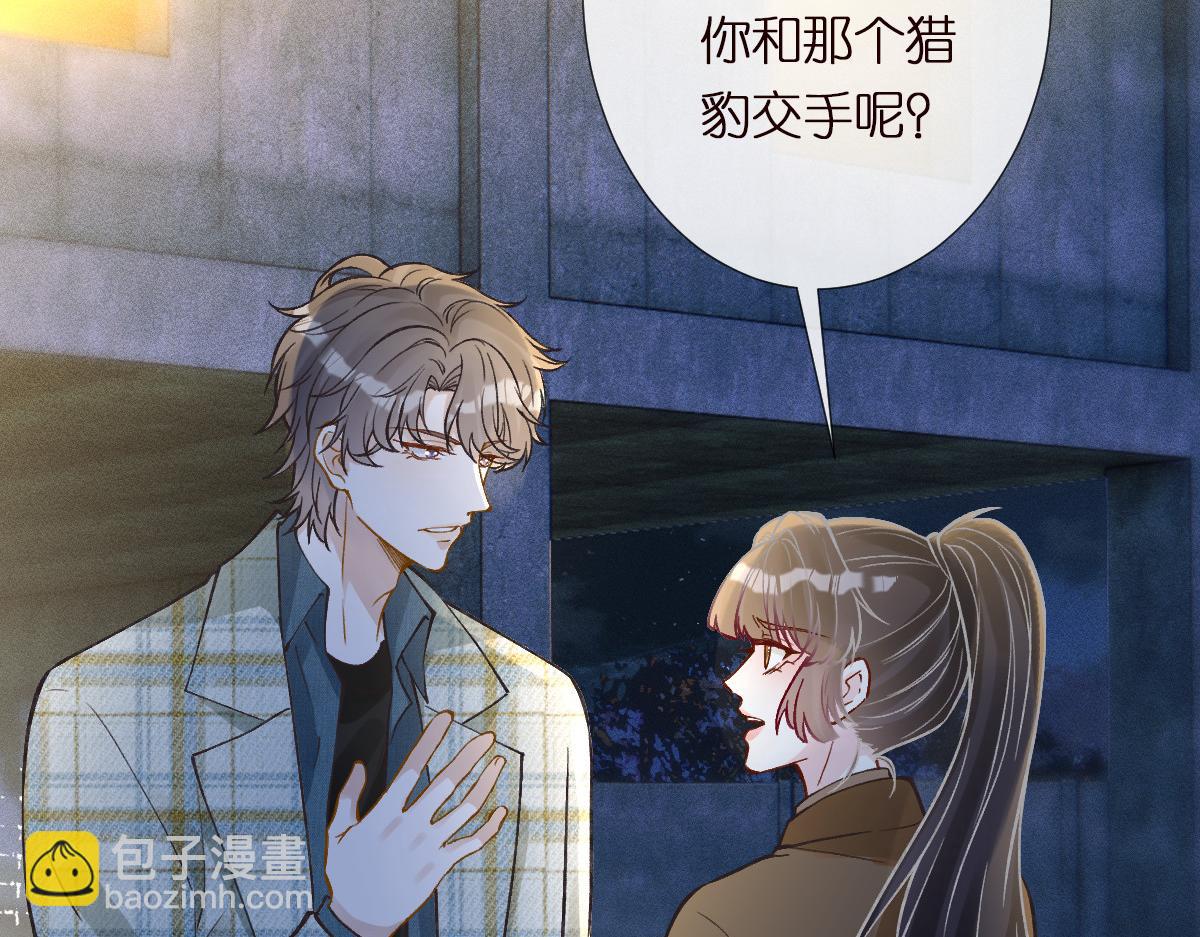 第272 只对你自作多情(1/2)-第273话