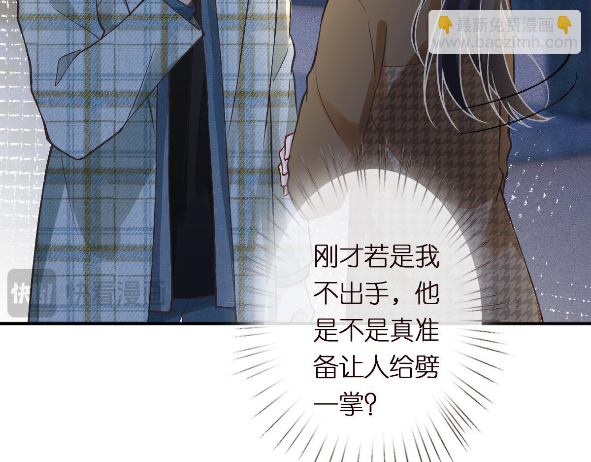 第272 只对你自作多情(1/2)-第273话