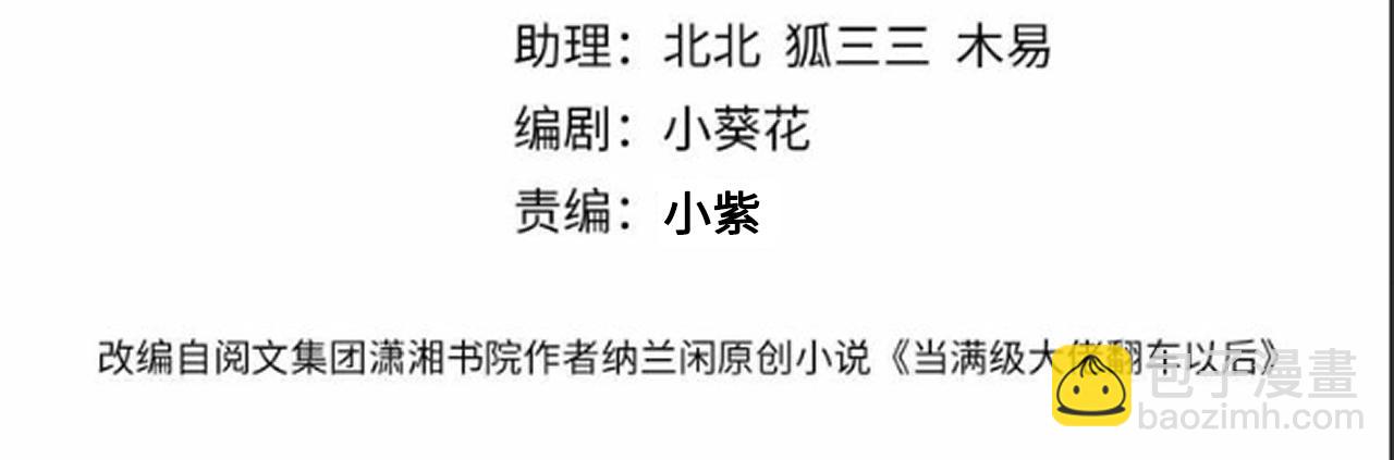 第272 只对你自作多情(1/2)-第273话