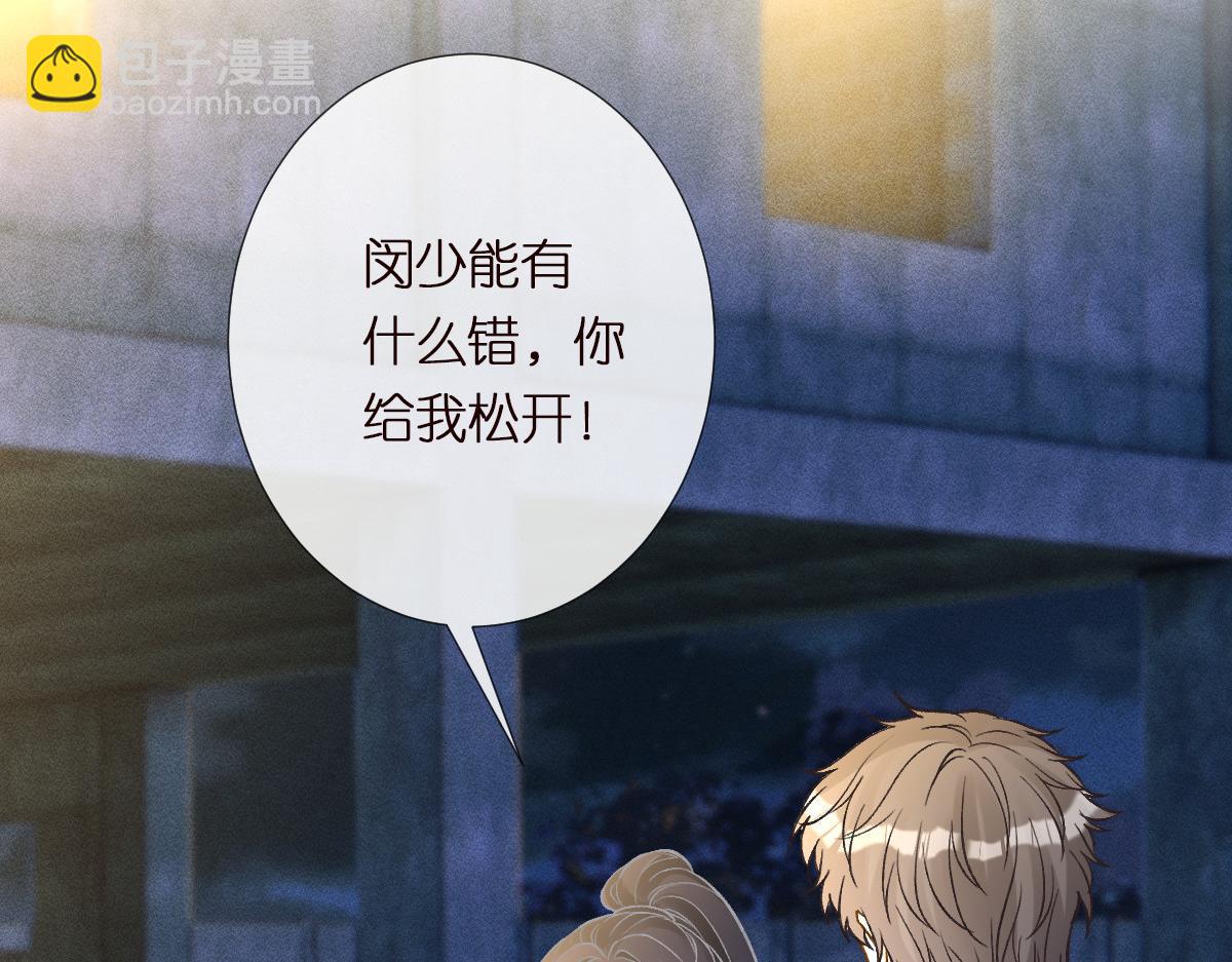 第272 只对你自作多情(1/2)-第273话