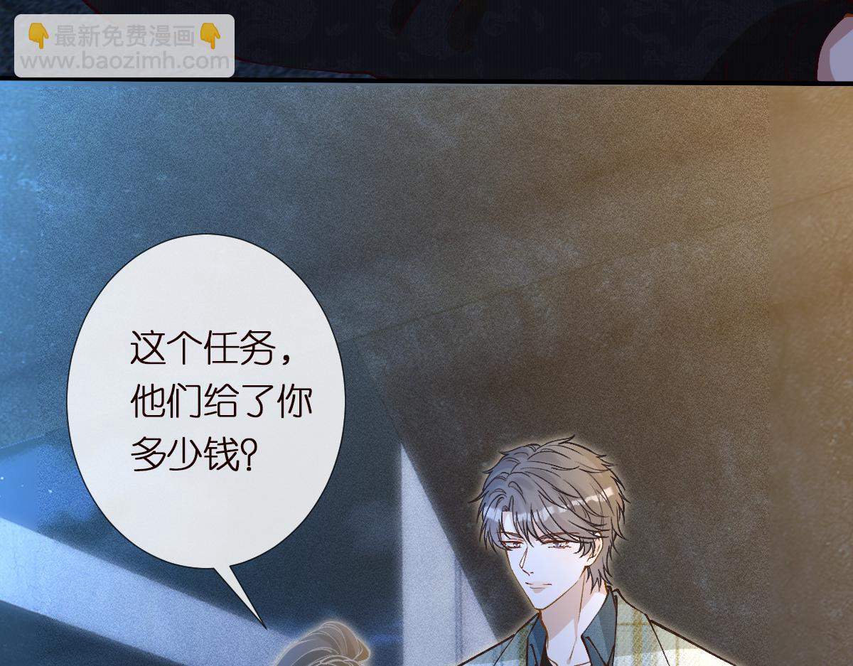 第272 只对你自作多情(1/2)-第273话